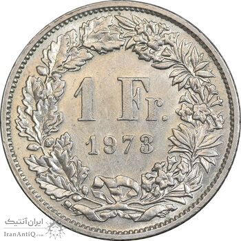 سکه 1 فرانک 1973 دولت فدرال - AU55 - سوئیس