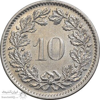 سکه 10 راپن 1970 دولت فدرال - AU55 - سوئیس