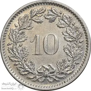 سکه 10 راپن 1970 دولت فدرال - AU55 - سوئیس
