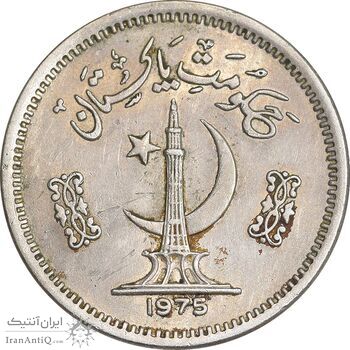 سکه 50 پیسه 1975 جمهوری اسلامی - AU55 - پاکستان