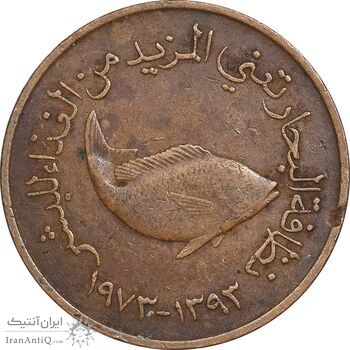 سکه 5 فلوس 1973 زاید بن سلطان آل نهیان - EF40 - امارات متحده عربی
