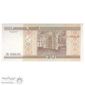 اسکناس 20 روبل 2000 جمهوری - تک - UNC62 - بلاروس