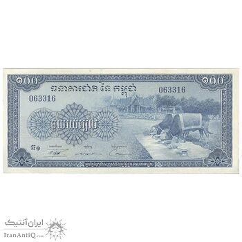 اسکناس 100 ریل بدون تاریخ (1956-1972) جمهوری خمر - تک - UNC62 - کامبوج