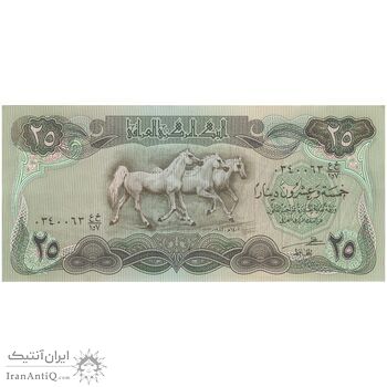 اسکناس 25 دینار 1982 جمهوری - تک - AU - عراق