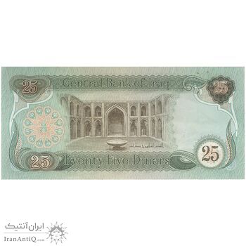اسکناس 25 دینار 1982 جمهوری - تک - AU - عراق