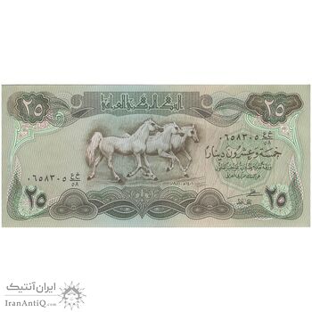 اسکناس 25 دینار 1981 جمهوری - تک - AU - عراق