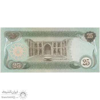 اسکناس 25 دینار 1981 جمهوری - تک - AU - عراق