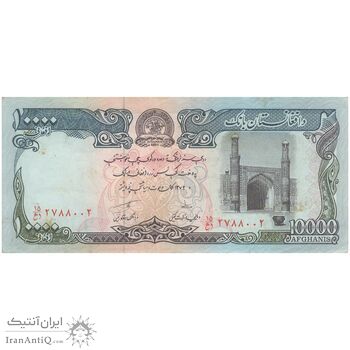 اسکناس 10000 افغانی 1372 دولت اسلامی - تک - EF - افغانستان