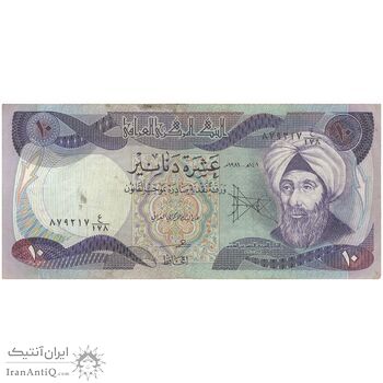 اسکناس 10 دینار 1981 جمهوری - تک - EF - عراق