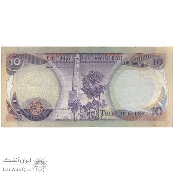 اسکناس 10 دینار 1981 جمهوری - تک - EF - عراق