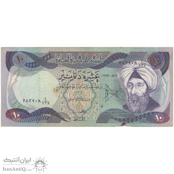 اسکناس 10 دینار 1982 جمهوری - تک - EF - عراق