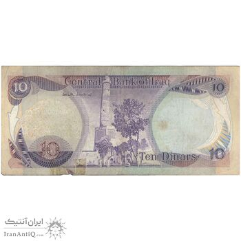اسکناس 10 دینار 1982 جمهوری - تک - EF - عراق