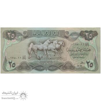 اسکناس 25 دینار 1982 جمهوری - تک - EF - عراق