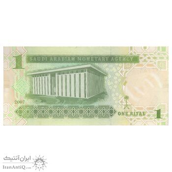 اسکناس 1 ریال 2007 عبدالله بن عبدالعزیز آل سعود - تک - EF - عربستان سعودی