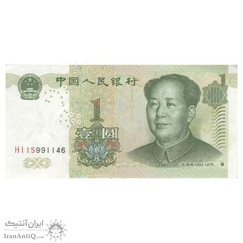 اسکناس یک یوآن 1999 جمهوری خلق - تک - EF - چین (ژونگوئو)