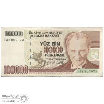 اسکناس 100000 لیره بدون تاریخ (1996-1999) جمهوری - تک - EF - ترکیه