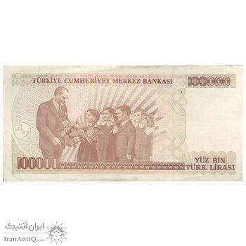 اسکناس 100000 لیره بدون تاریخ (1996-1999) جمهوری - تک - EF - ترکیه