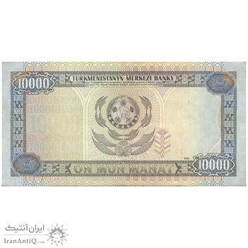 اسکناس 10000 منات 1996 جمهوری - تک - EF - ترکمنستان