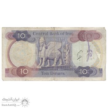 اسکناس 10 دینار بدون تاریخ (1973) جمهوری - تک - VF - عراق