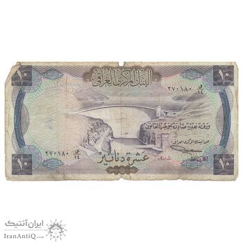 اسکناس 10 دینار بدون تاریخ (1971) جمهوری - تک - VF - عراق