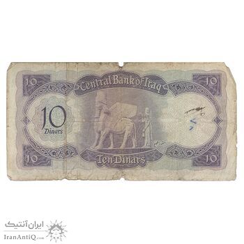 اسکناس 10 دینار بدون تاریخ (1971) جمهوری - تک - VF - عراق