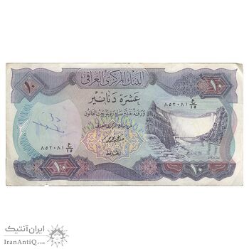 اسکناس 10 دینار بدون تاریخ (1973) جمهوری - تک - VF - عراق