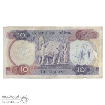 اسکناس 10 دینار بدون تاریخ (1973) جمهوری - تک - VF - عراق