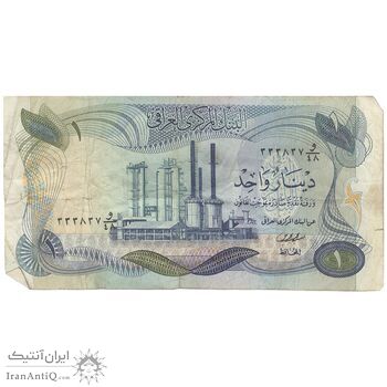 اسکناس یک دینار بدون تاریخ (1973) جمهوری - تک - VF - عراق اسکناس یک دینار بدون تاریخ (1973) جمهوری - تک - VF - عراق