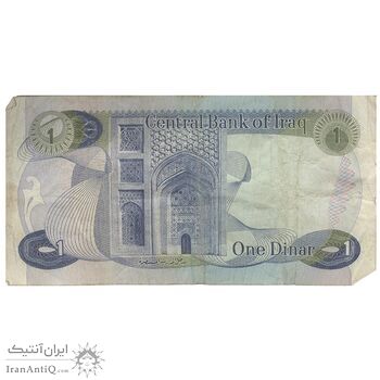 اسکناس یک دینار بدون تاریخ (1973) جمهوری - تک - VF - عراق اسکناس یک دینار بدون تاریخ (1973) جمهوری - تک - VF - عراق