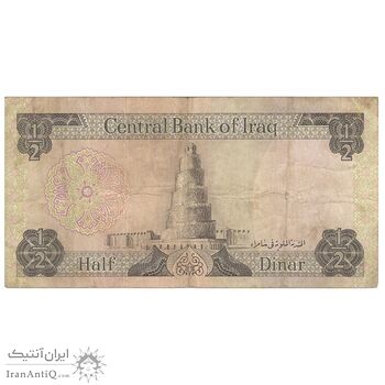 اسکناس 1/2 دینار بدون تاریخ (1973) جمهوری - تک - VF - عراق