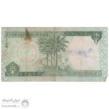 اسکناس 1/4 دینار بدون تاریخ (1973) جمهوری - تک - VF - عراق