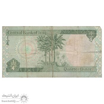 اسکناس 1/4 دینار بدون تاریخ (1973) جمهوری - تک - VF - عراق