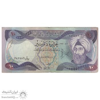 اسکناس 10 دینار 1981 جمهوری - تک - VF - عراق