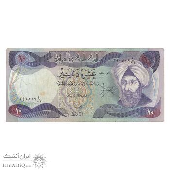 اسکناس 10 دینار 1980 جمهوری - تک - VF - عراق