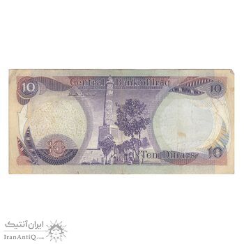 اسکناس 10 دینار 1980 جمهوری - تک - VF - عراق