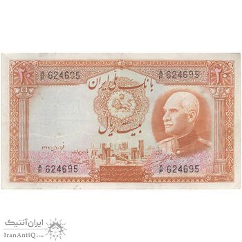 اسکناس 20 ریال پشت فارسی - شماره لاتین - تک - EF45 - رضا شاه
