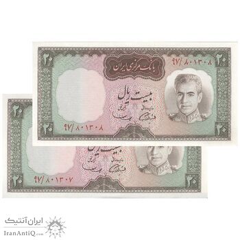 اسکناس 20 ریال (آموزگار - سمیعی) - جفت - UNC63 - محمد رضا شاه
