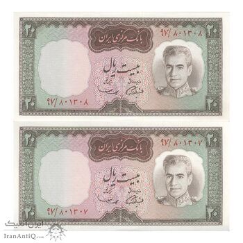 اسکناس 20 ریال (آموزگار - سمیعی) - جفت - UNC63 - محمد رضا شاه
