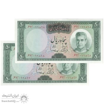 اسکناس 50 ریال (آموزگار - سمیعی) - جفت - UNC63 - محمد رضا شاه