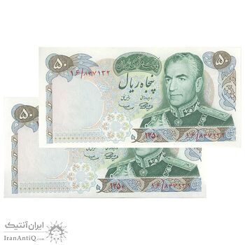 اسکناس 50 ریال 1350 (آموزگار - سمیعی) - جفت - UNC62 - محمد رضا شاه