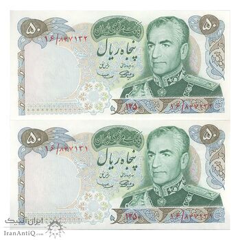 اسکناس 50 ریال 1350 (آموزگار - سمیعی) - جفت - UNC62 - محمد رضا شاه