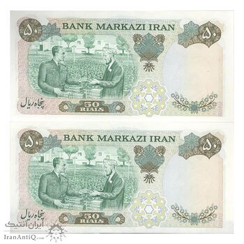 اسکناس 50 ریال 1350 (آموزگار - سمیعی) - جفت - UNC62 - محمد رضا شاه