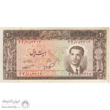 اسکناس 20 ریال 1332 - تک - VF30 - محمد رضا شاه