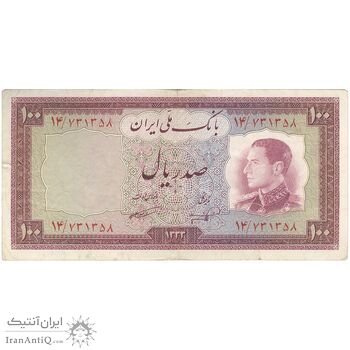 اسکناس 100 ریال 1333 - تک - VF25 - محمد رضا شاه