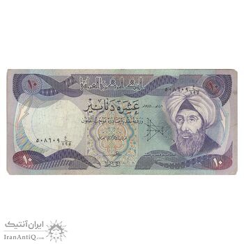 اسکناس 10 دینار 1981 جمهوری - تک - VF - عراق