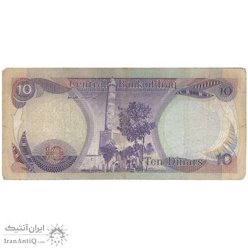 اسکناس 10 دینار 1981 جمهوری - تک - VF - عراق