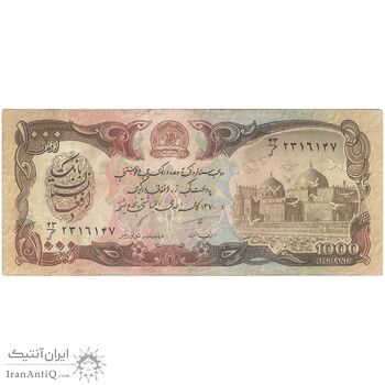اسکناس 1000 افغانی 1370 جمهوری دموکراتیک - تک - VF - افغانستان