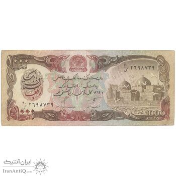 اسکناس 1000 افغانی 1369 جمهوری دموکراتیک - تک - VF - افغانستان