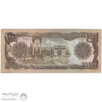 اسکناس 1000 افغانی 1369 جمهوری دموکراتیک - تک - VF - افغانستان
