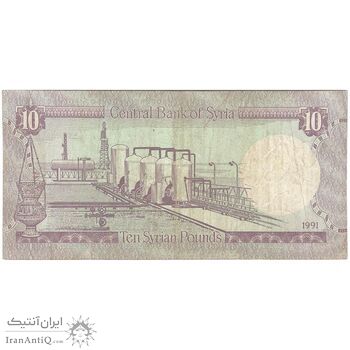 اسکناس 10 لیره 1991 جمهوری عربی - تک - VF - سوریه